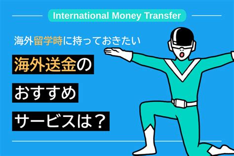 curfex 評判|安くて早いしかも安全海外送金 .